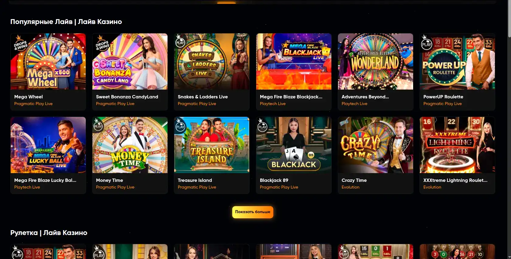 Игровой интерфейс Дживиспин казино на компьютере